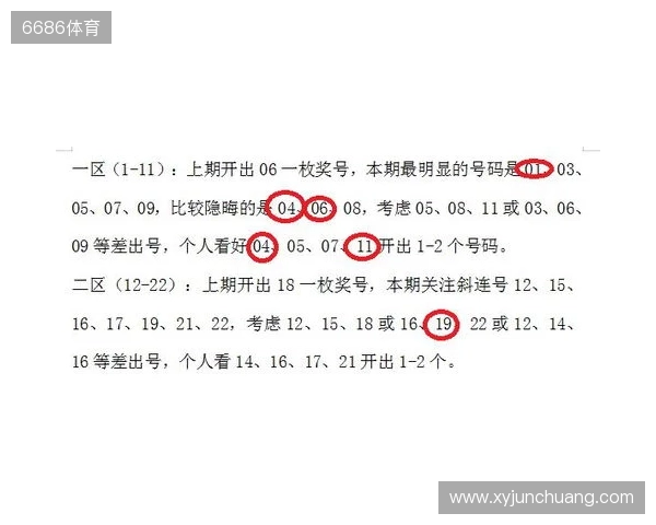 2025年11月22日大乐透25133期开机号试机号