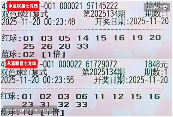 双色球25137期实票欣赏：一大张红球4胆全拖1蓝胆拖票